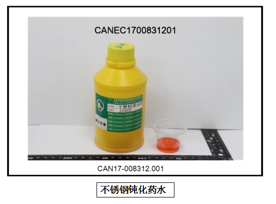 不鏽鋼鈍化藥水
